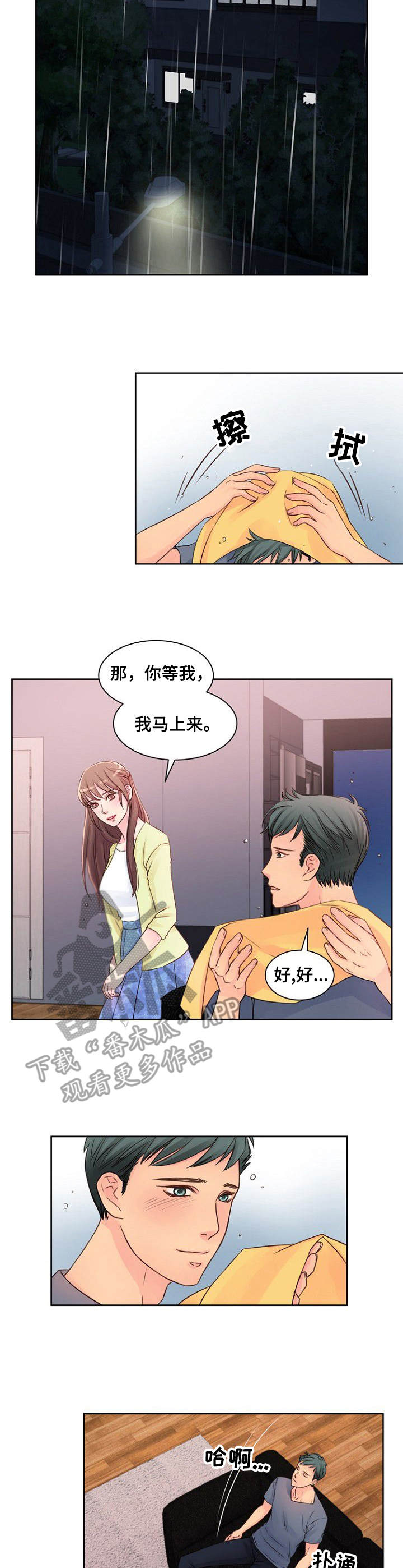 私人委托私人要工资漫画,第23章：突然回来2图