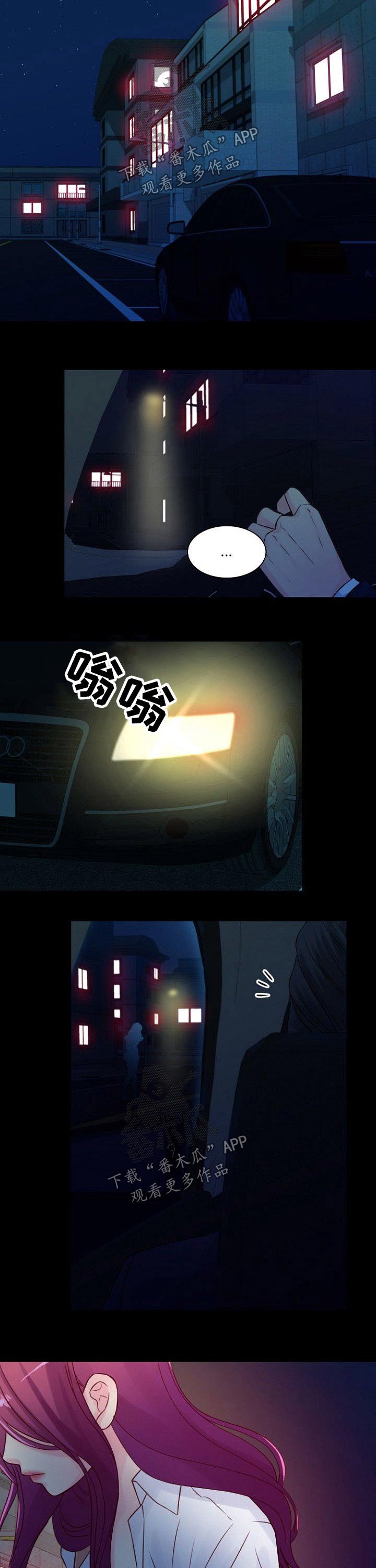 私人委托亲子鉴定机构漫画,第55章：介绍2图