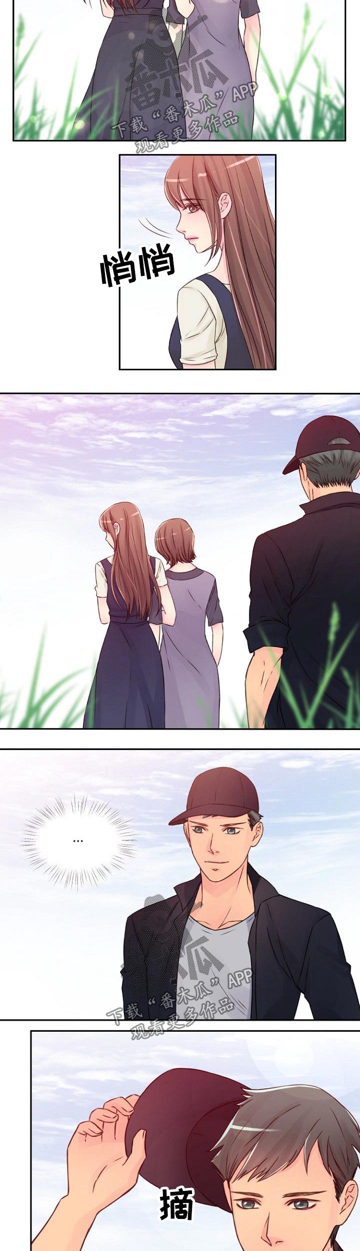 私人委托评估公司漫画,第39章：陪伴4图