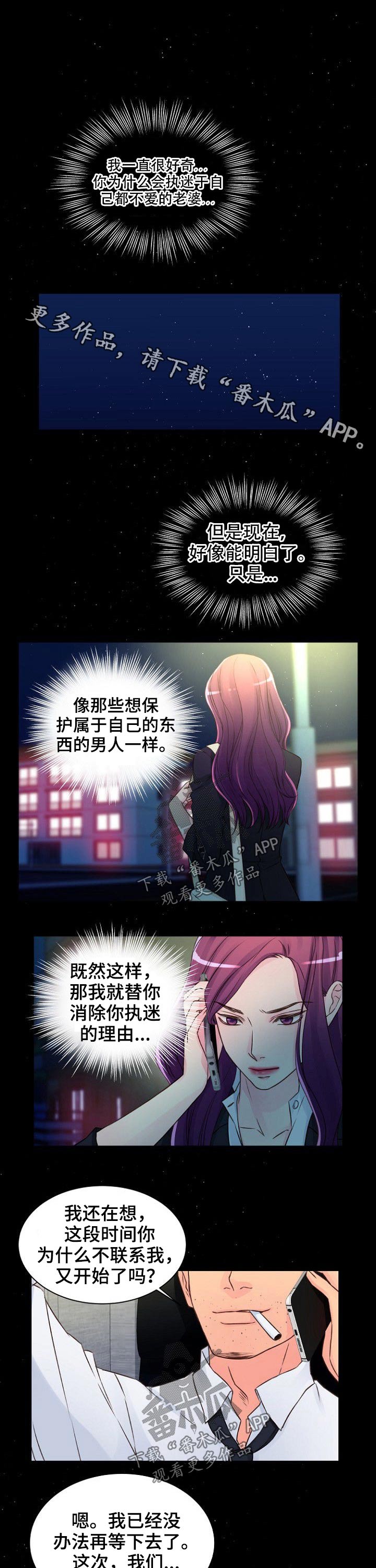 私人委托炒股如何分成漫画,第45章：证据1图