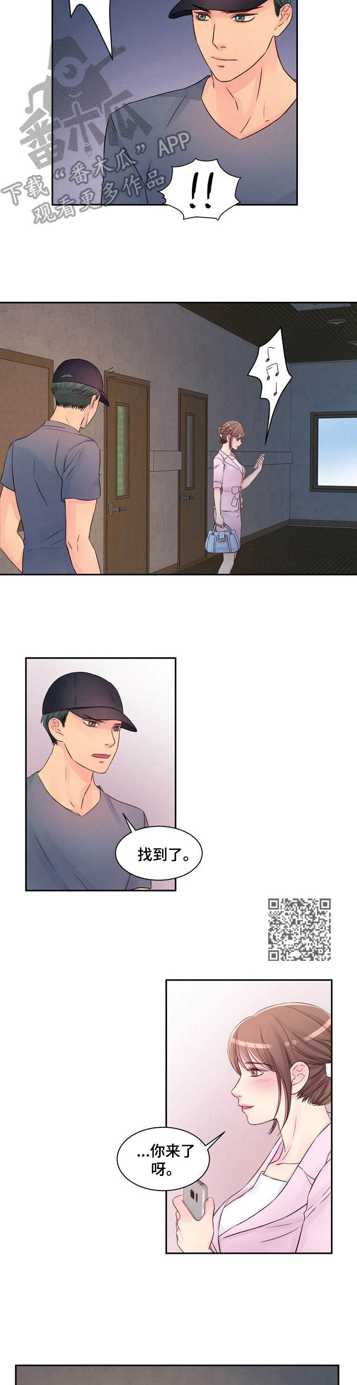私人委托公司收款漫画,第32章： 有话说5图