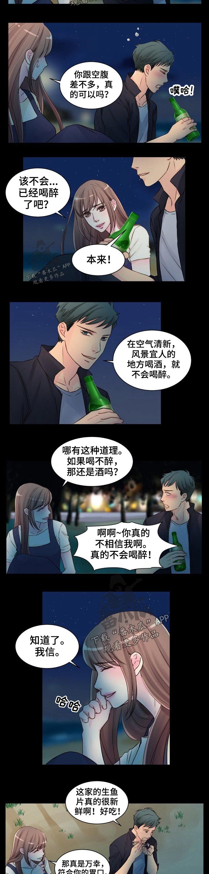 私人委托收款书怎么写漫画,第43章：介绍2图
