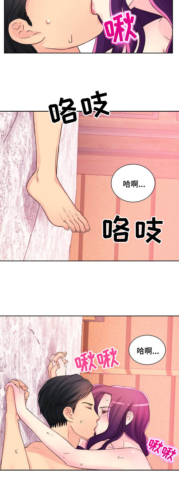 私人委托他人还钱漫画,第20章：第六感4图