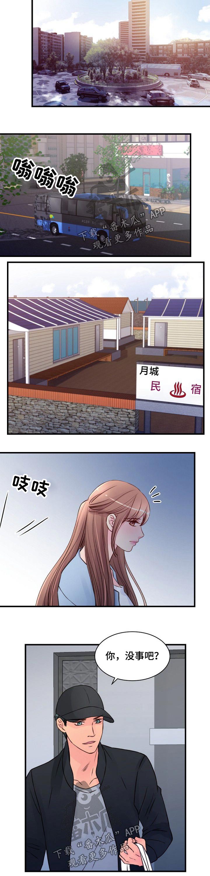 私人委托评估公司漫画,第81章：逃亡5图