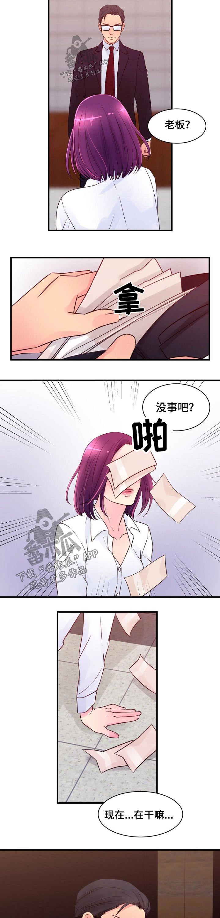私人委托精神鉴定漫画,第69章：突如其来5图
