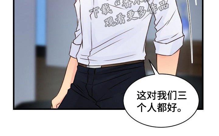 私人委托他人还钱漫画,第78章：杀机3图