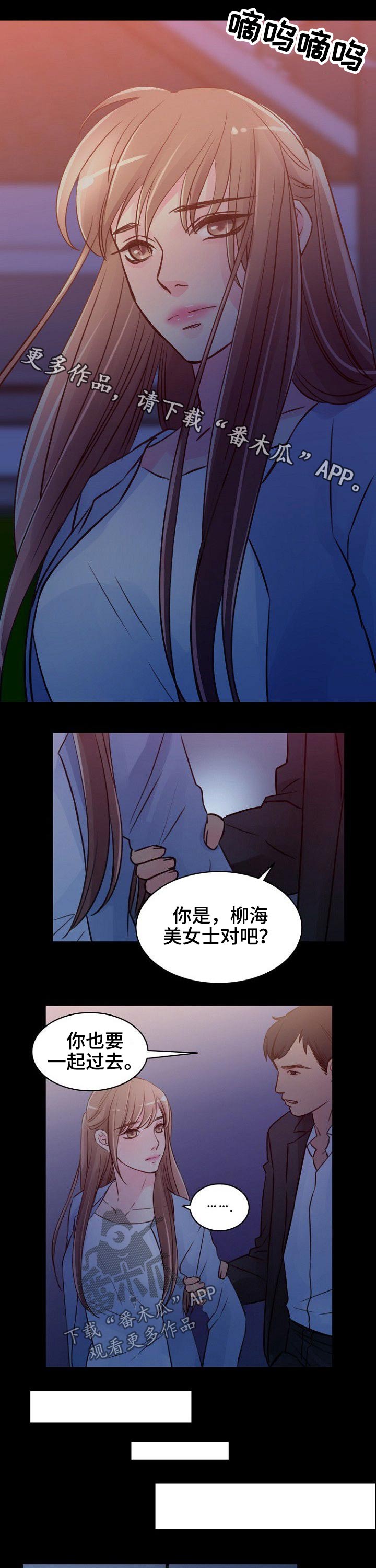 私人委托尸检漫画,第83章：【完结】因为爱1图