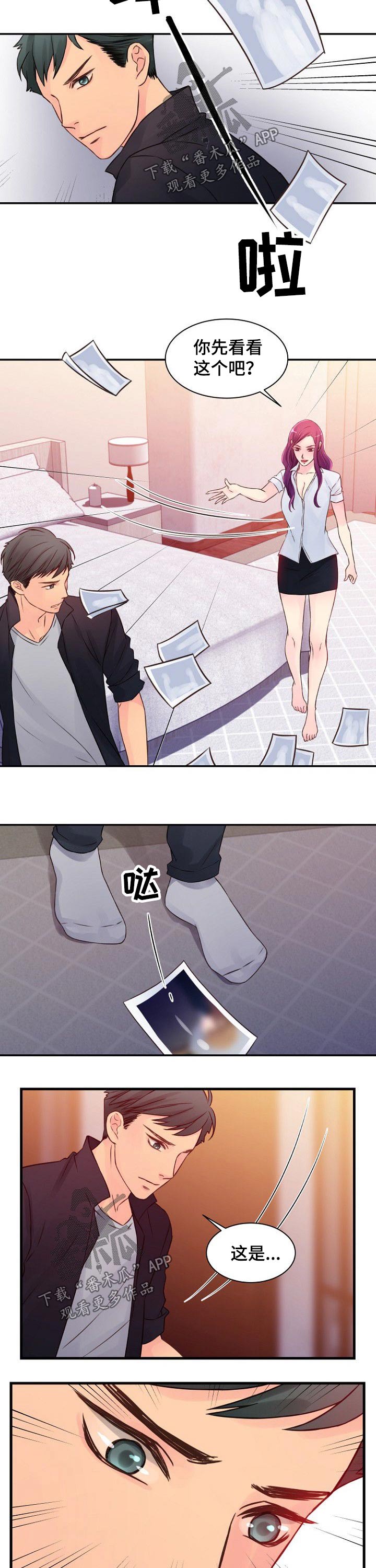 私人委托他人还钱漫画,第50章：照片3图