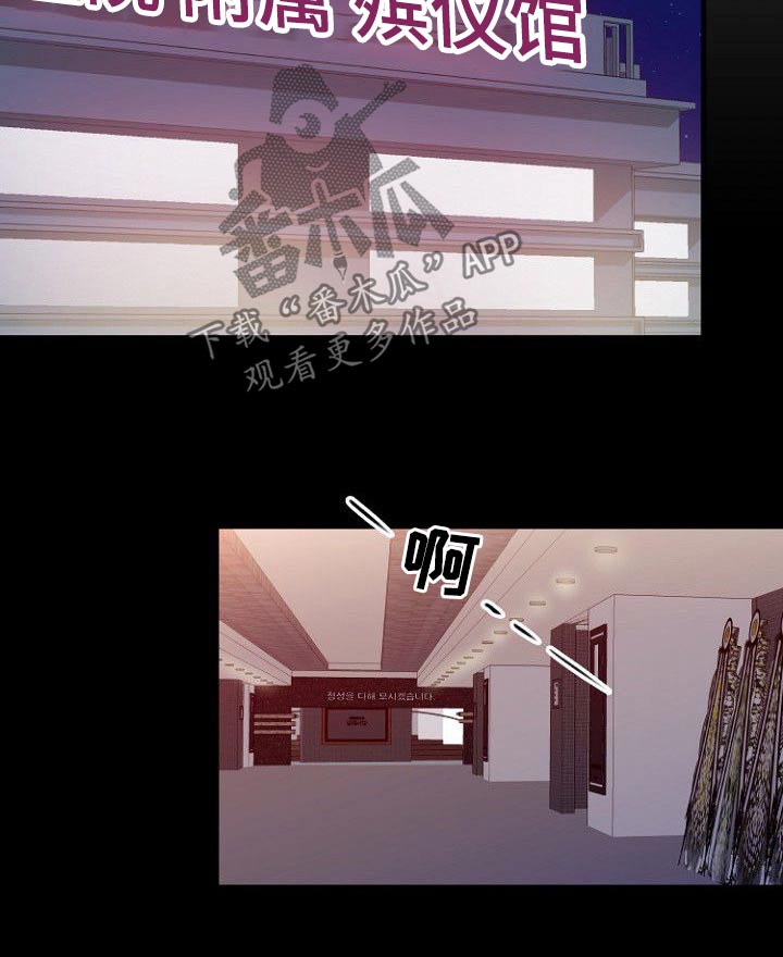 私人委托他人还钱漫画,第64章：死亡4图
