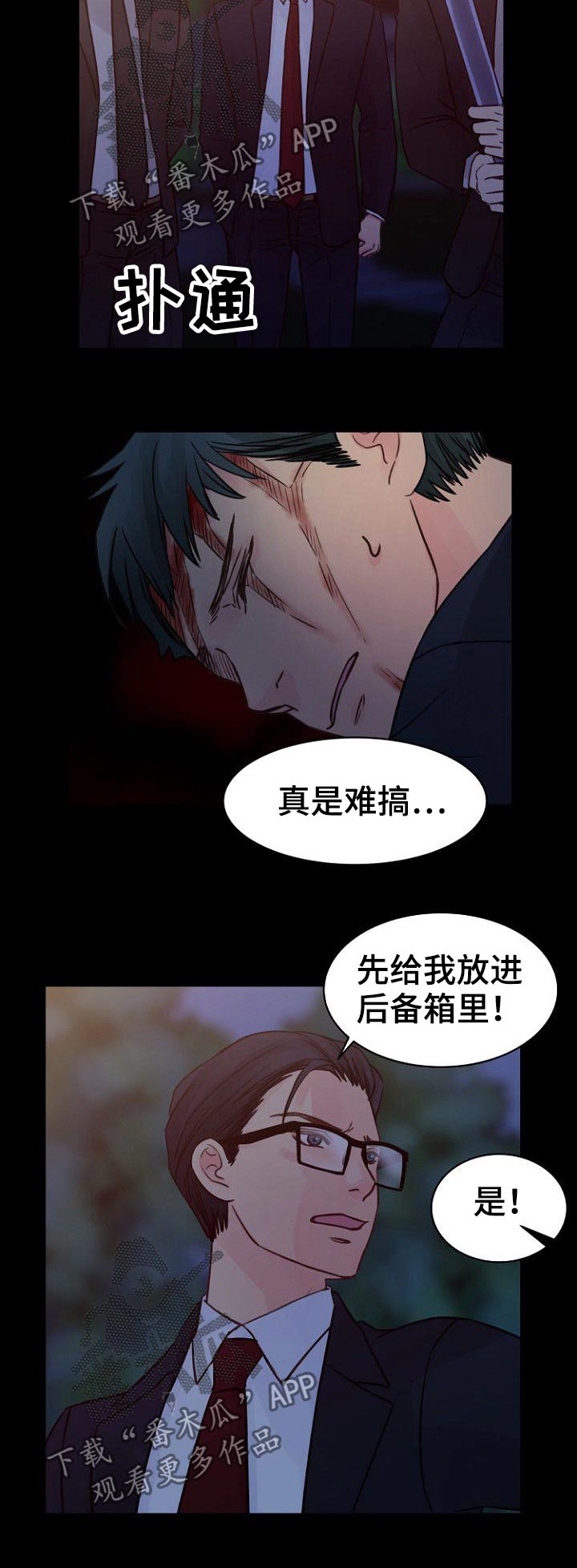 私家委托公司漫画,第77章：自杀4图