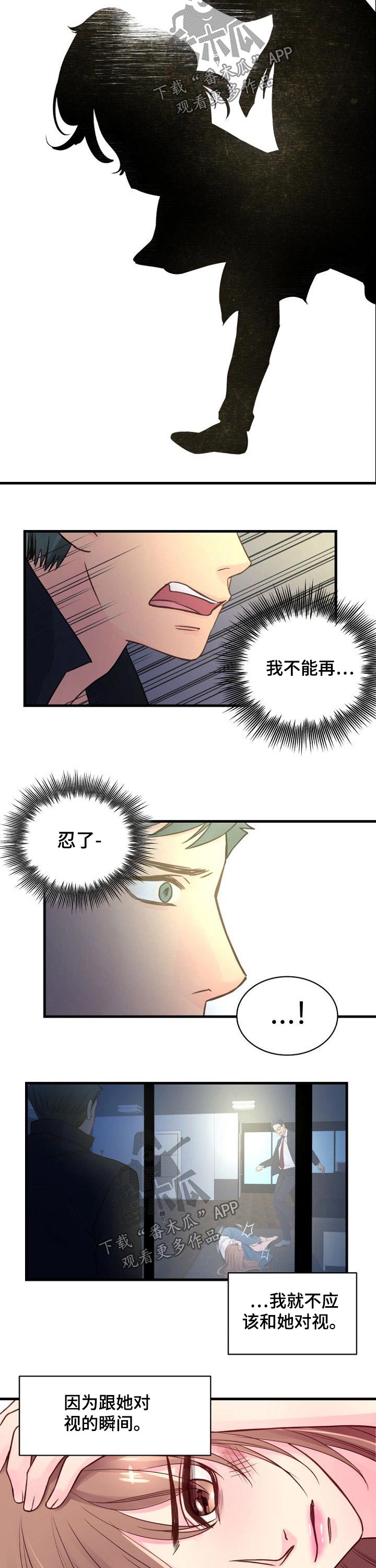 私人委托公司收款漫画,第72章：加强保护3图