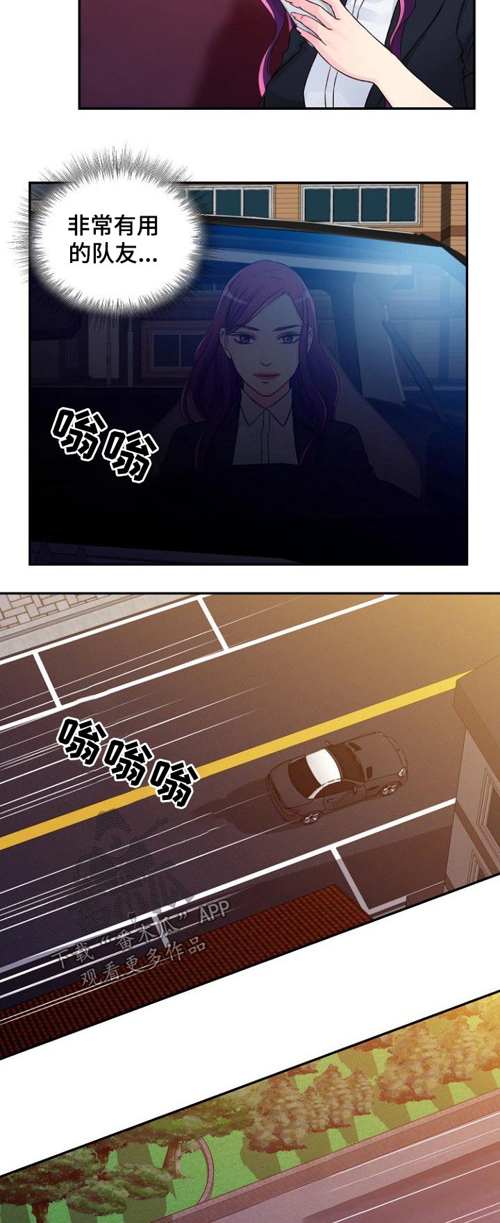 私人委托亲子鉴定机构漫画,第47章：跟随3图