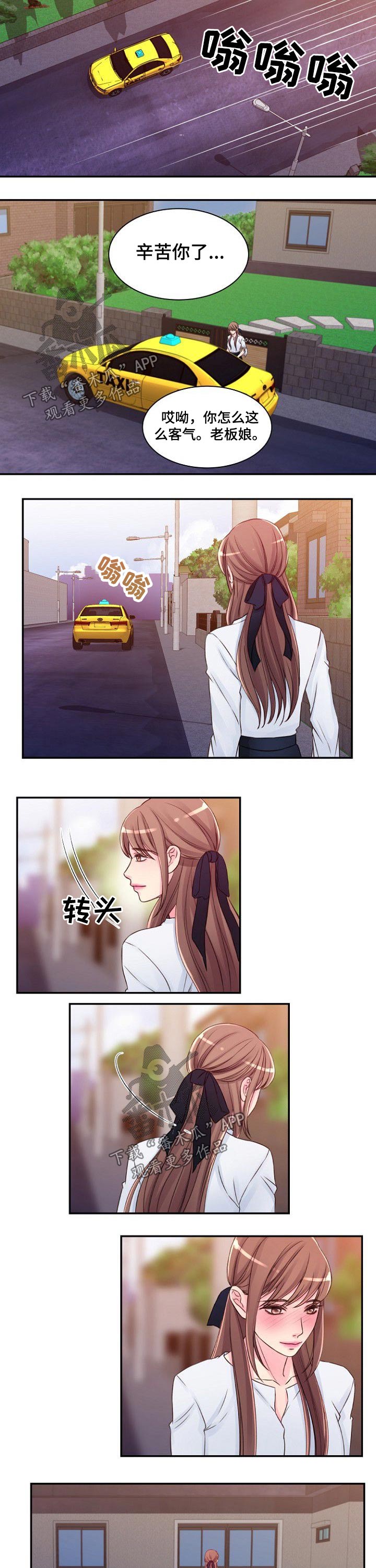 私人委托亲子鉴定机构漫画,第47章：跟随4图