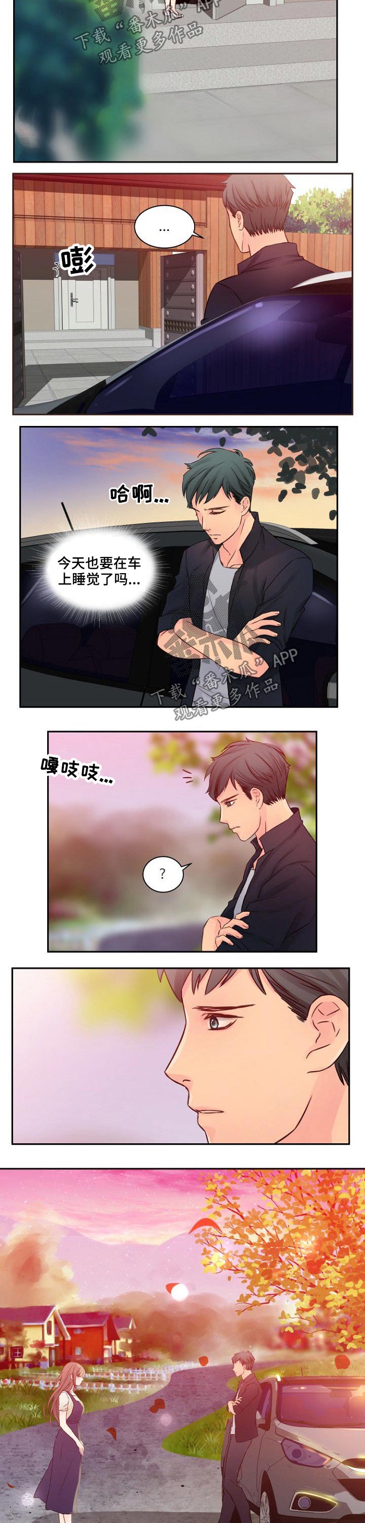 私人委托尸检漫画,第40章：出现2图