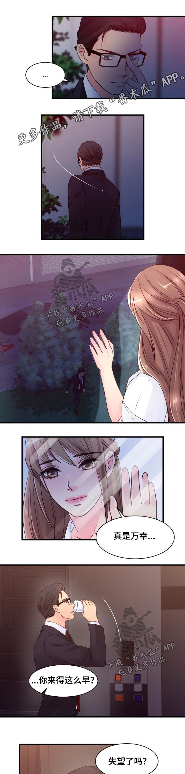 私人委托他人还钱漫画,第71章：强行1图