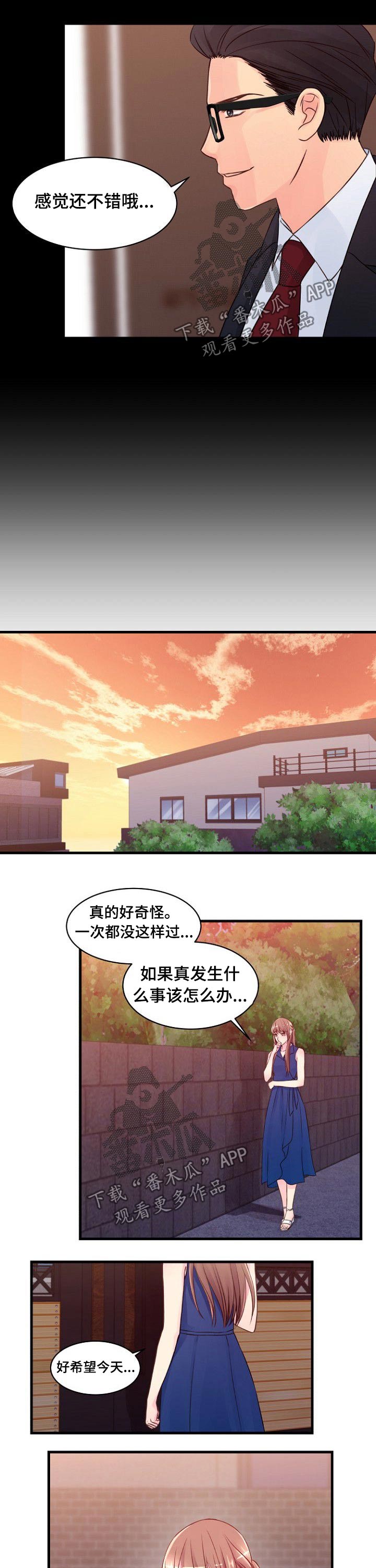 私人委托收款书怎么写漫画,第65章：一起过生日4图