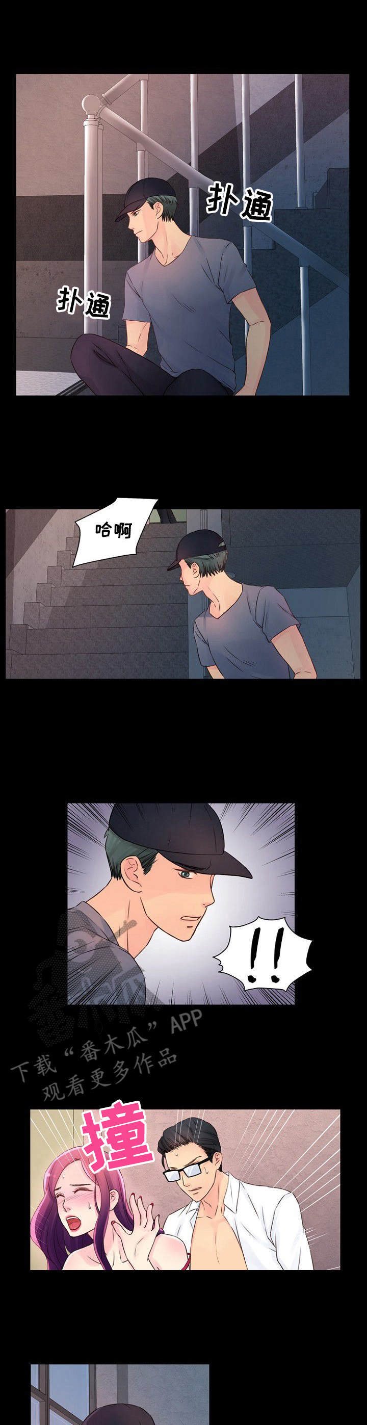 私人委托公司收款漫画,第32章： 有话说2图