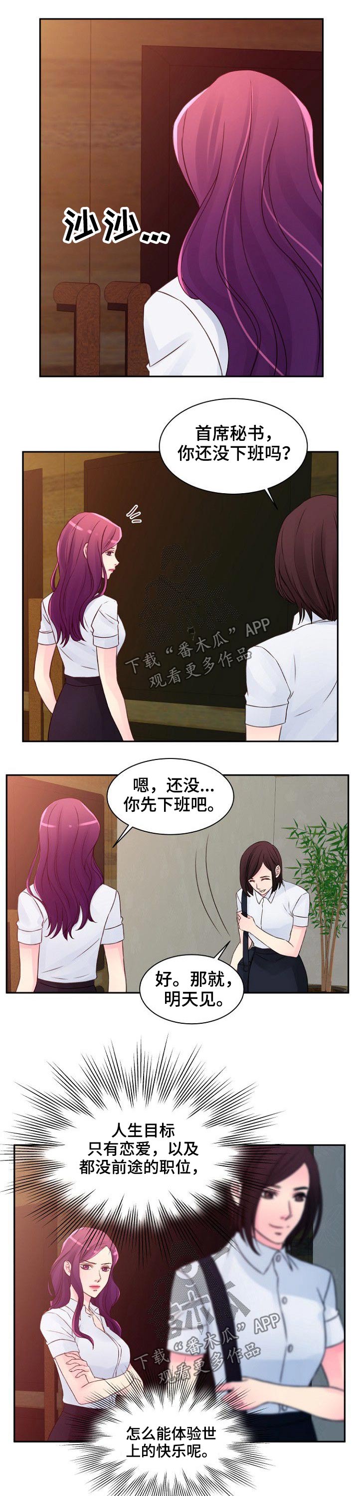 私人委托尸检漫画,第40章：出现4图