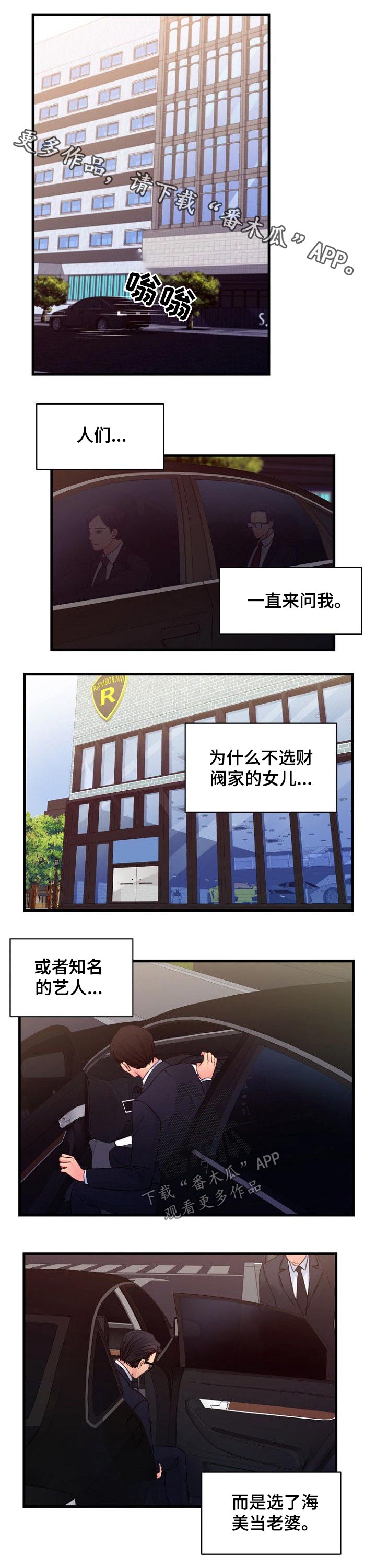 私人委托私人要工资漫画,第68章：拥有1图