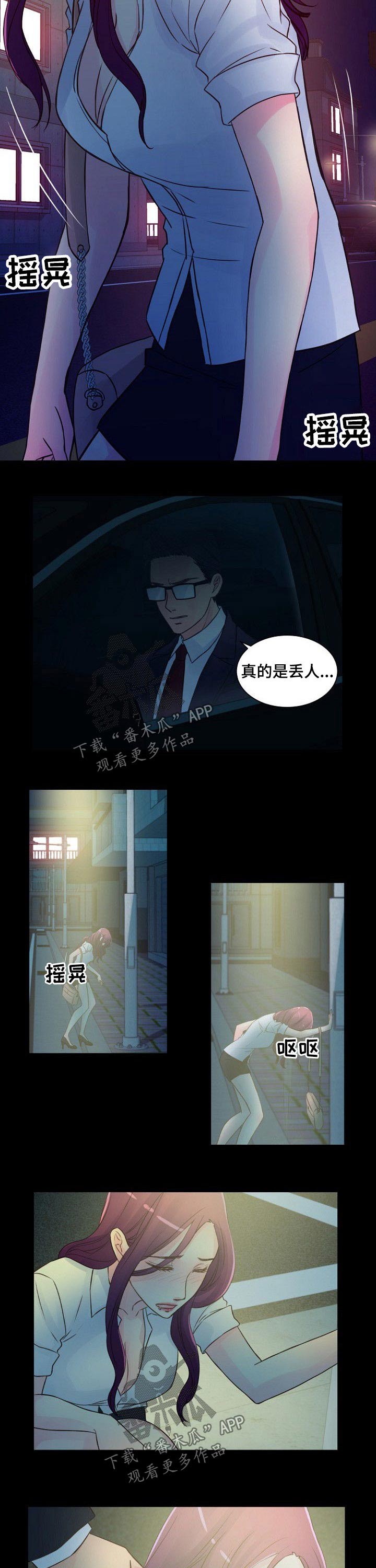 私人委托亲子鉴定机构漫画,第55章：介绍3图