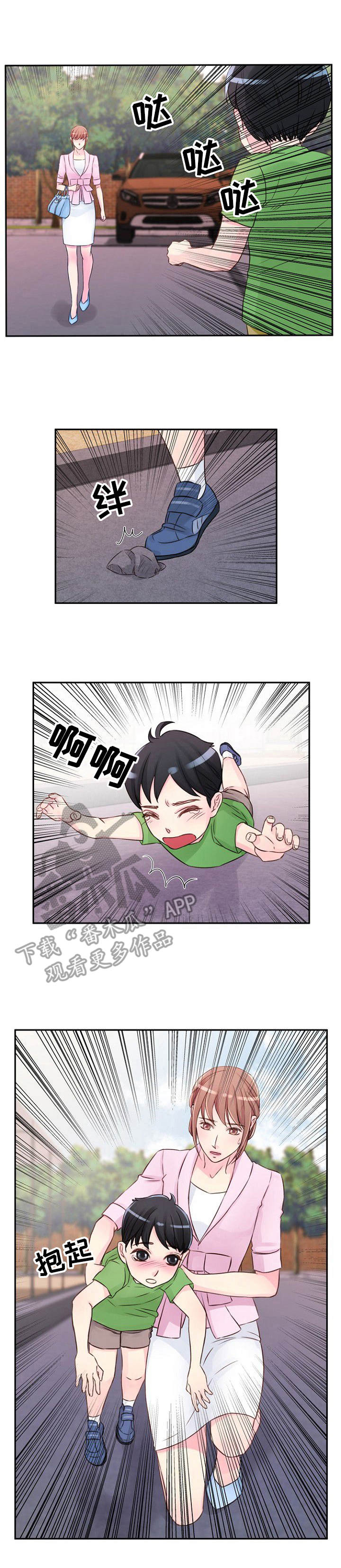 私人委托收款书怎么写漫画,第28章：吃醋1图