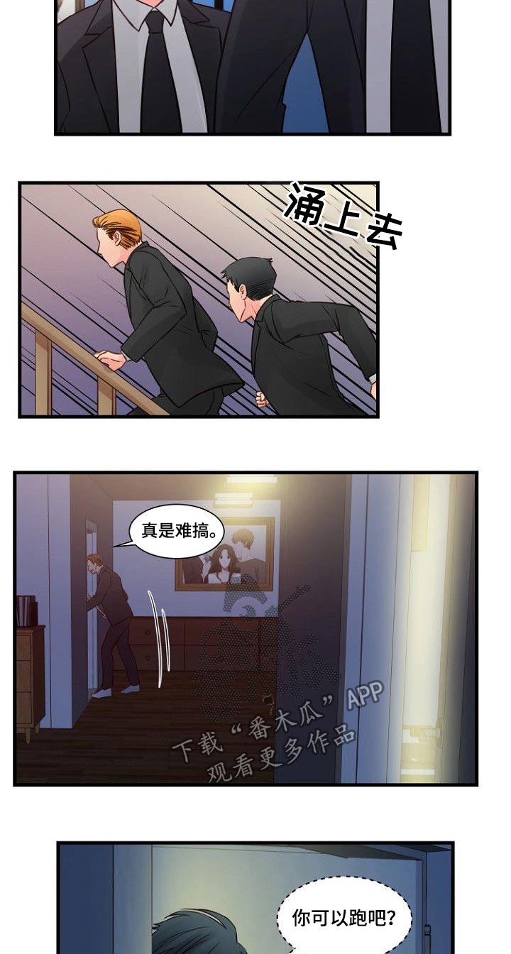 私人委托尸检漫画,第80章：追击4图