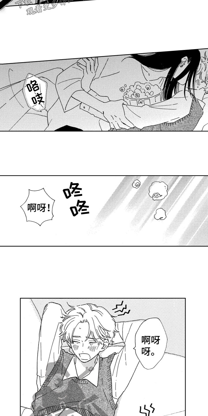 第32章：看电影（完结）2