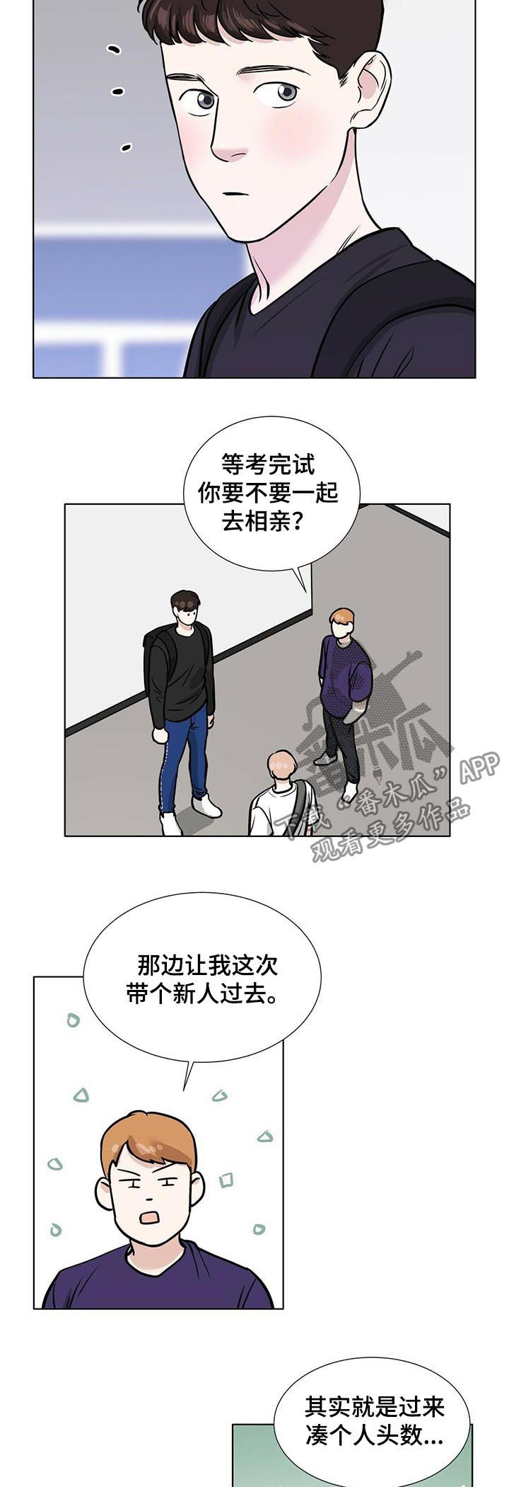 越界by几京小说全文免费阅读漫画,第40章：形象4图