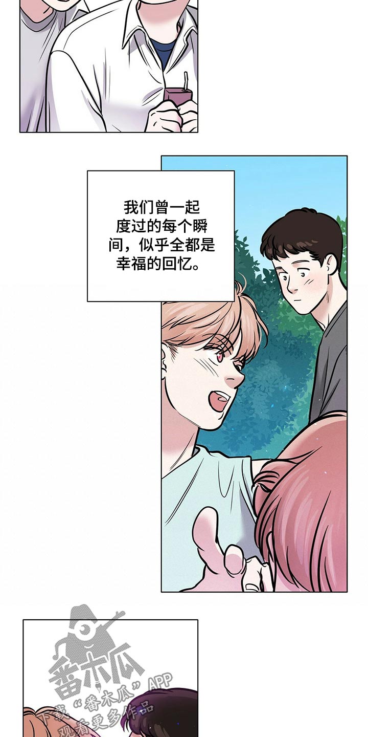 越界(abo)漫画,第103章：正式交往【完结】2图