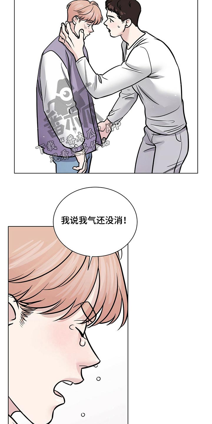 越界(abo)漫画,第95章：纠结5图