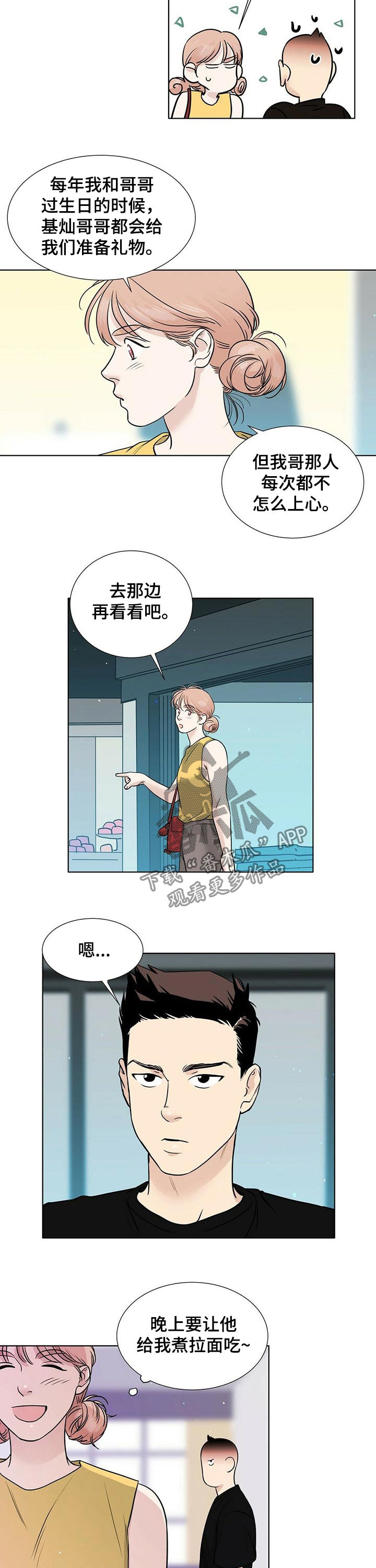 第46章：让人心烦1