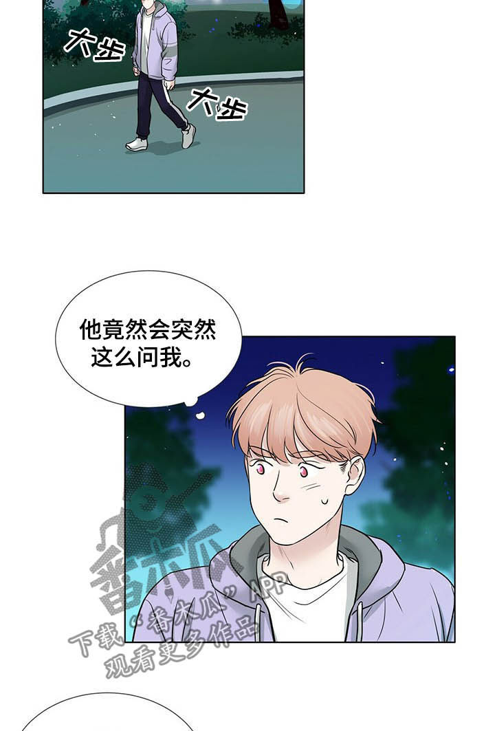 越界(abo)漫画,第55章：提出交往4图