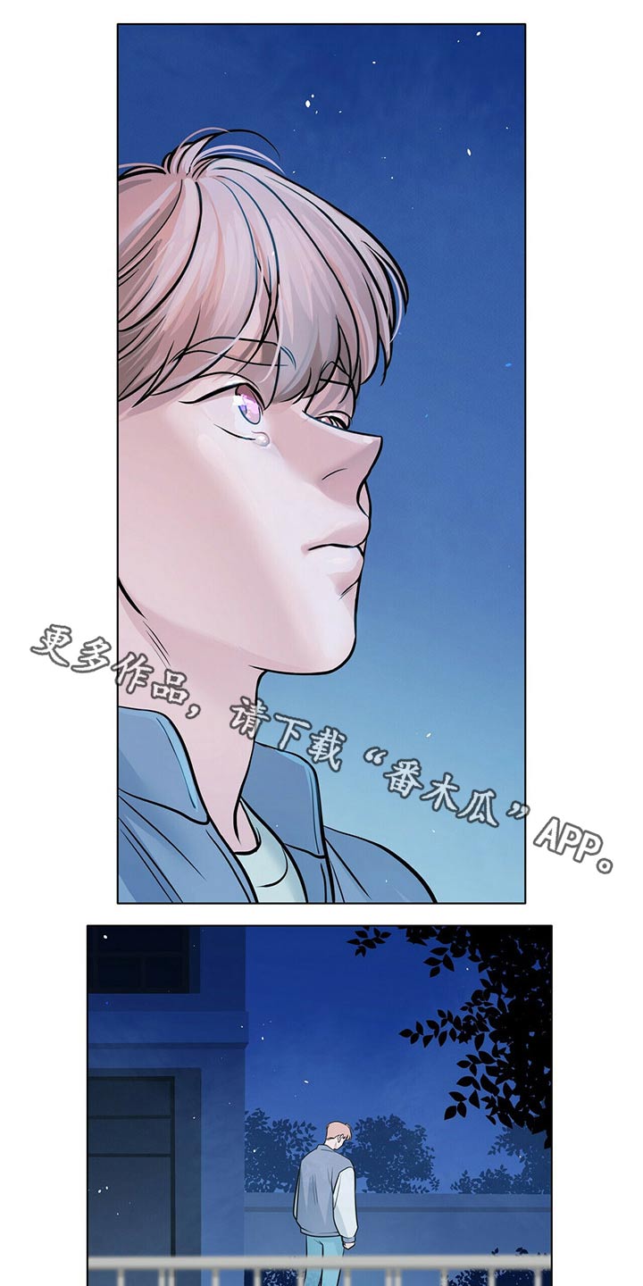 越界(abo)漫画,第95章：纠结1图