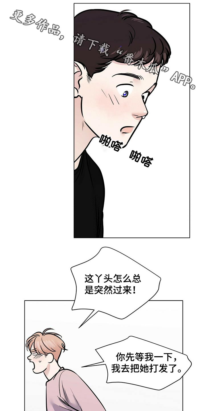 谈恋爱越界漫画,第99章：一起玩1图