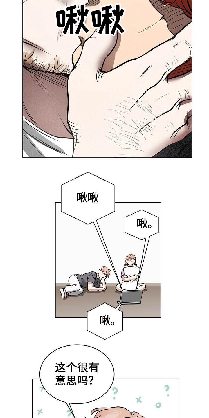 越界影城漫画,第78章：打赌4图