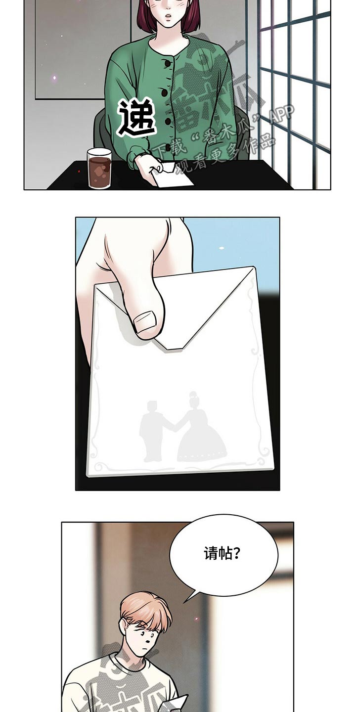 谈恋爱越界漫画,第92章：照片4图