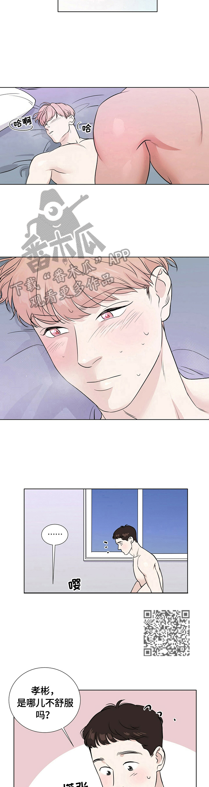 越界 gl漫画,第22章：位置问题4图