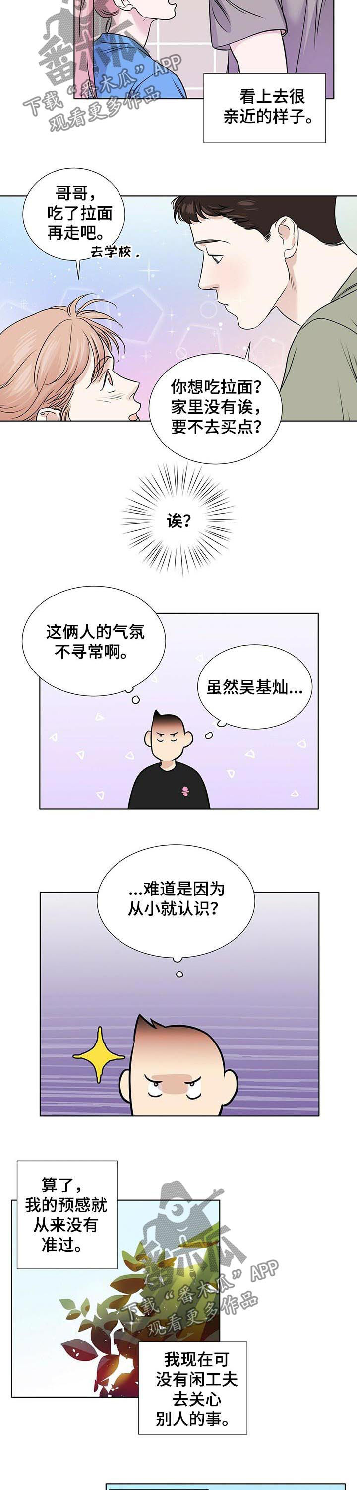 第43章：放假2