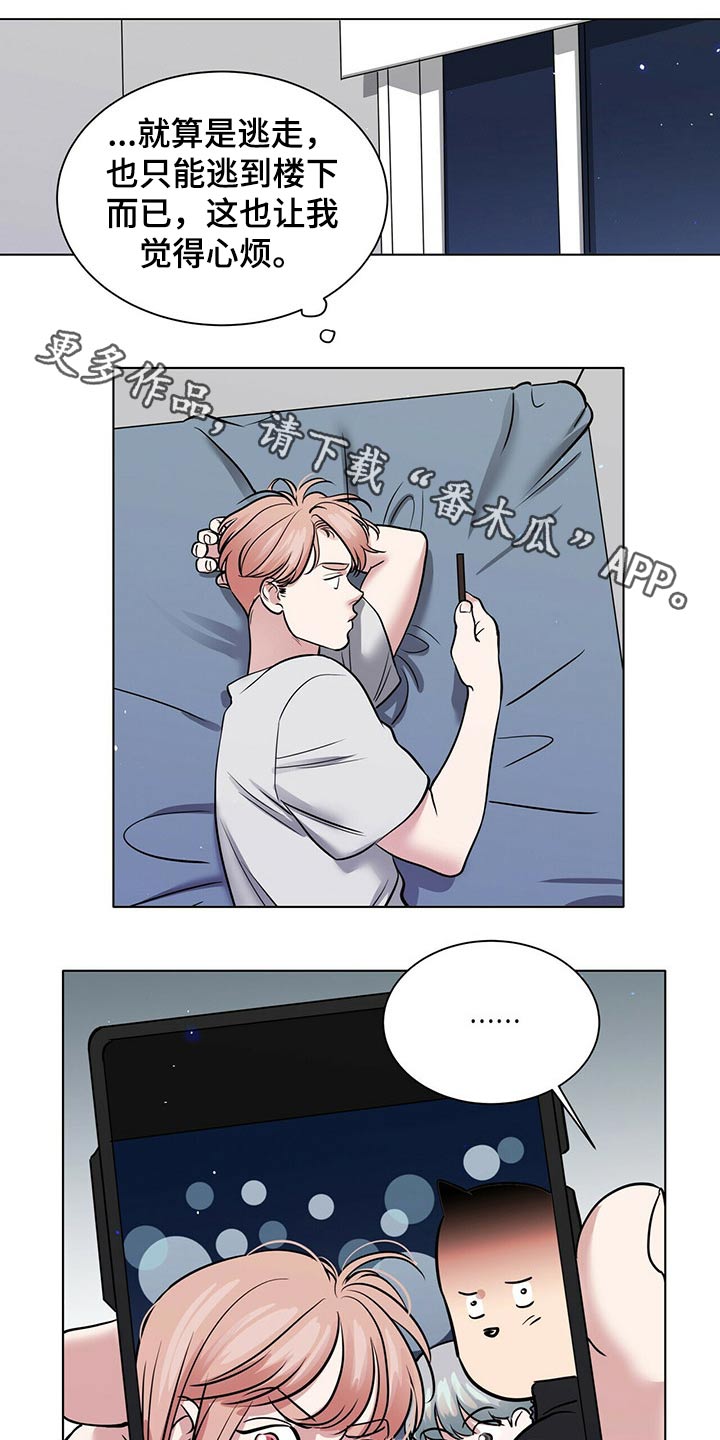 越界恋情漫画,第85章：重新考虑1图