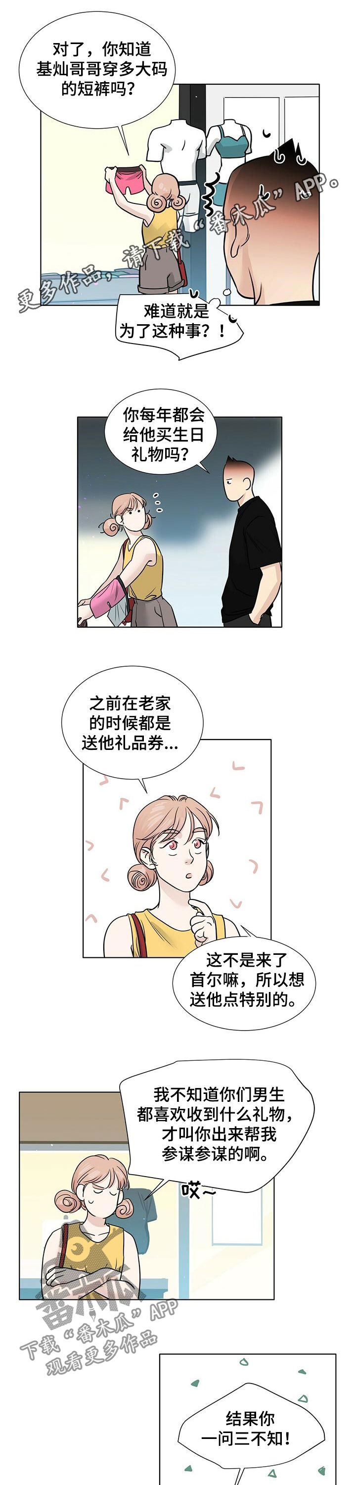 第46章：让人心烦0