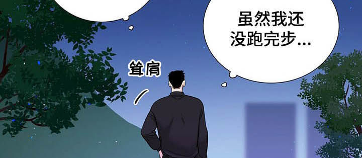 谈恋爱越界漫画,第56章：解释3图