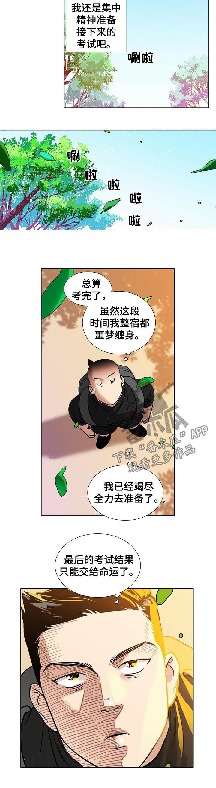 第43章：放假3