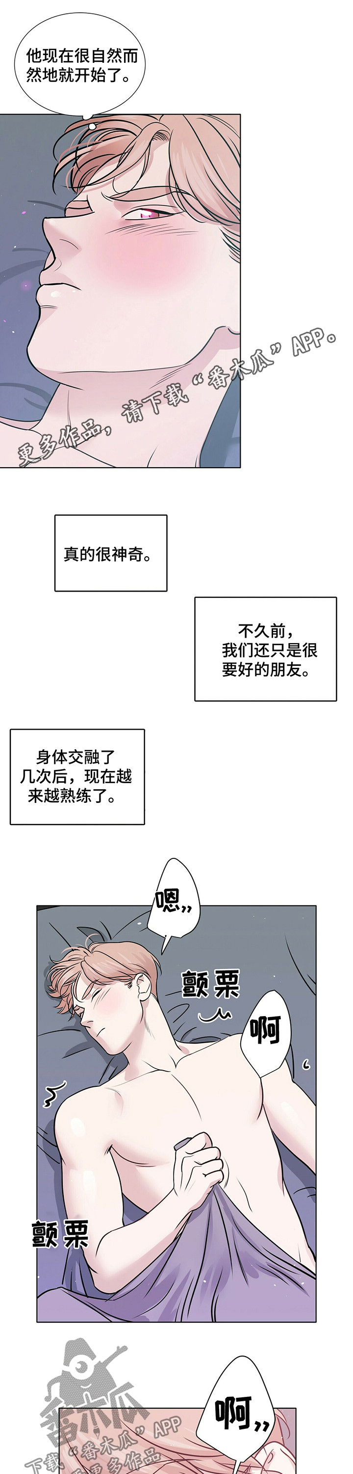 越界 gl漫画,第35章：帮帮我1图