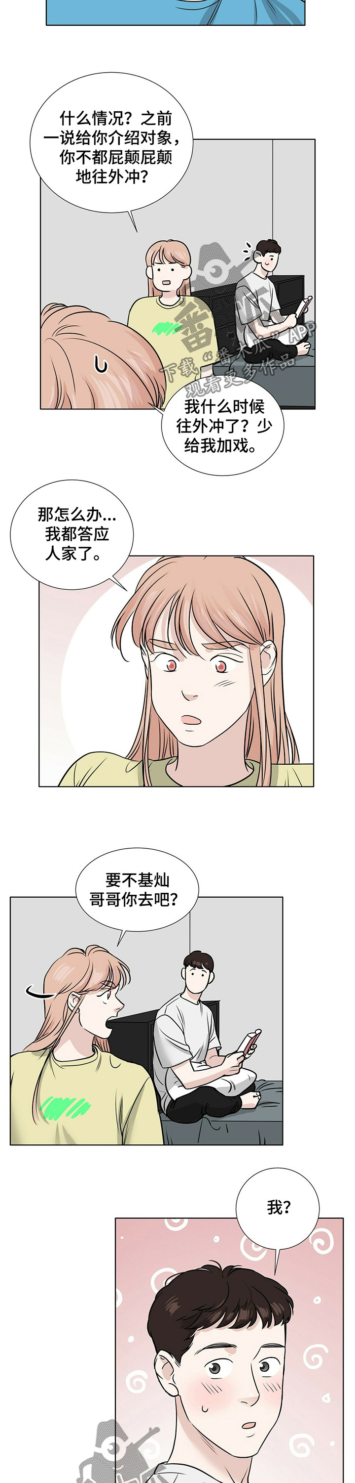 越界 gl漫画,第34章：洋葱5图