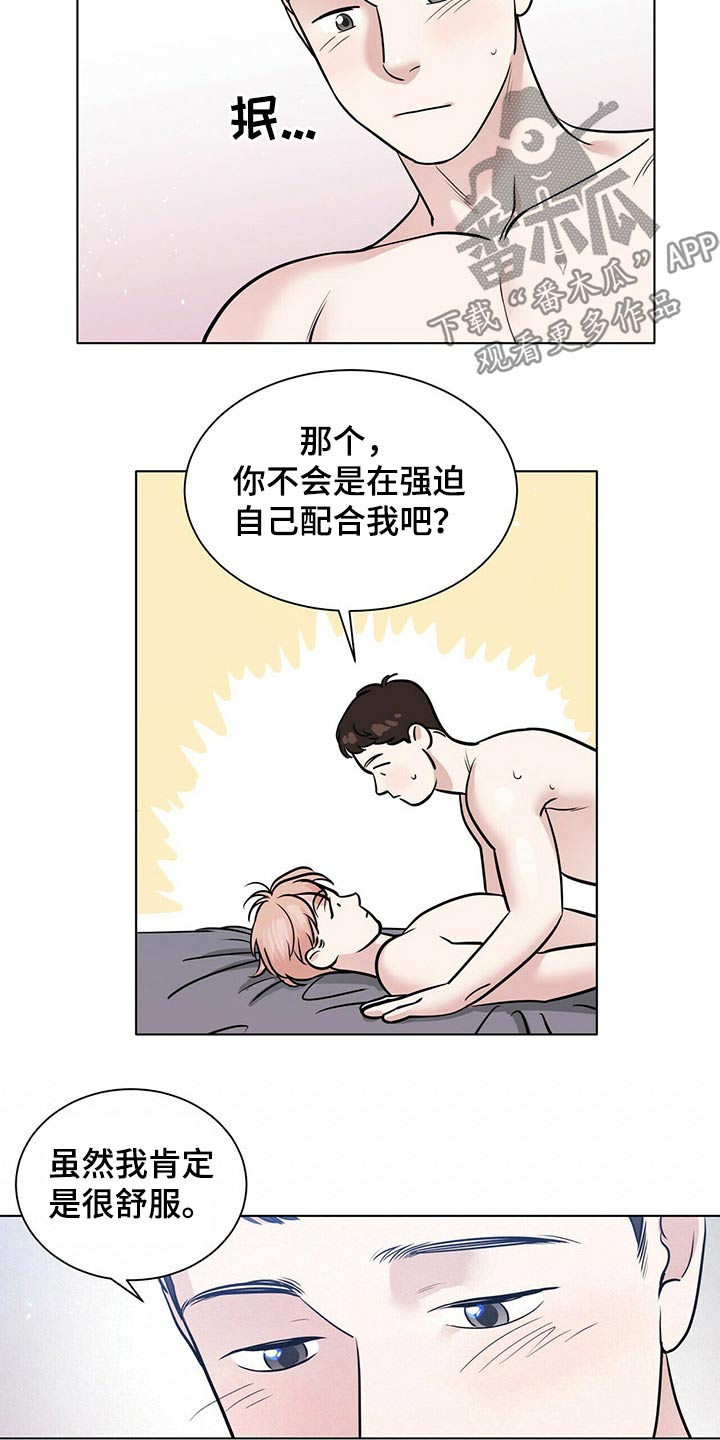 越界暧昧漫画,第82章：配合4图
