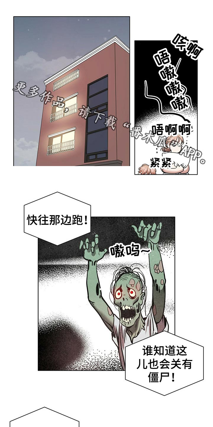 越界影城漫画,第78章：打赌1图