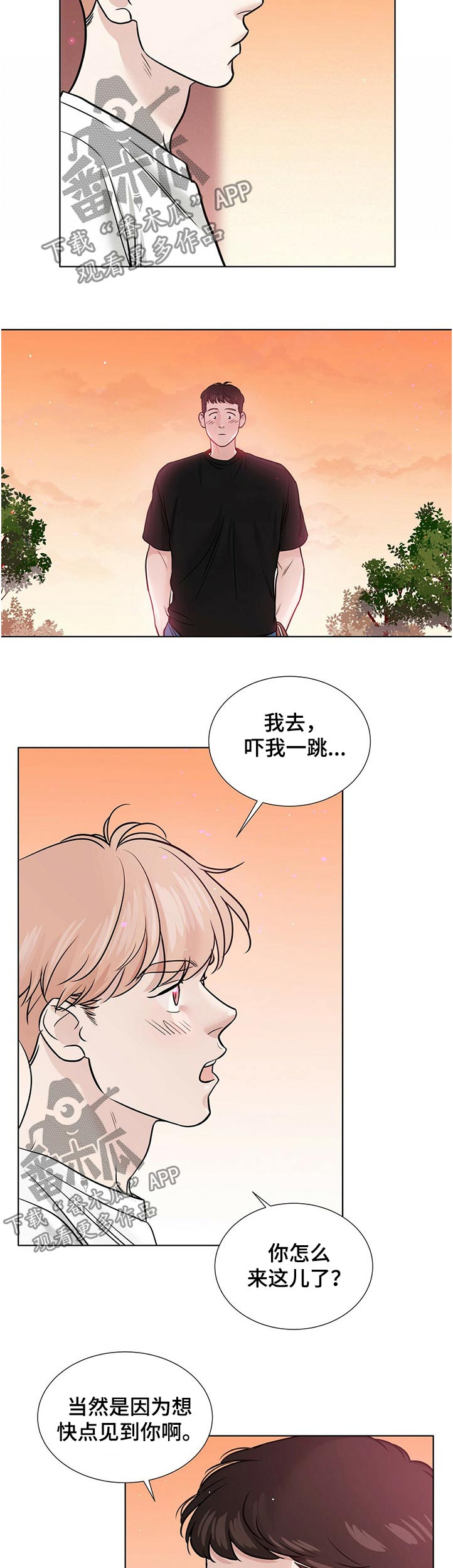 谈恋爱越界漫画,第77章：不一样的结局5图