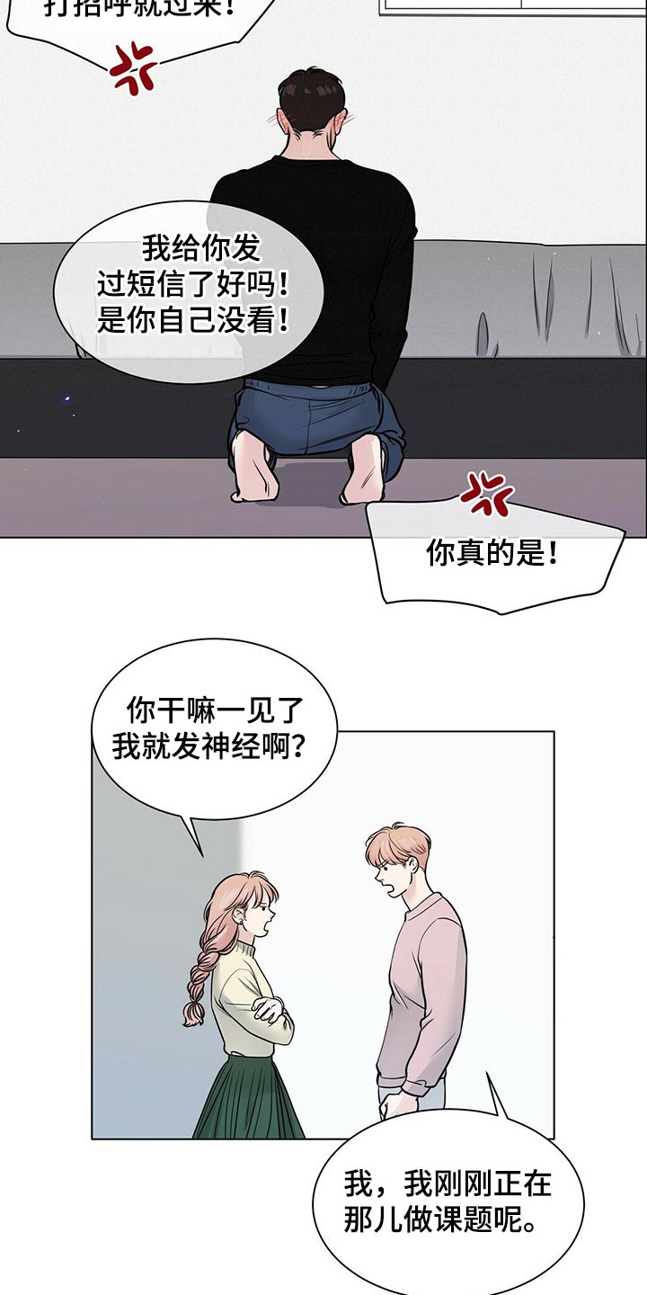 谈恋爱越界漫画,第99章：一起玩3图