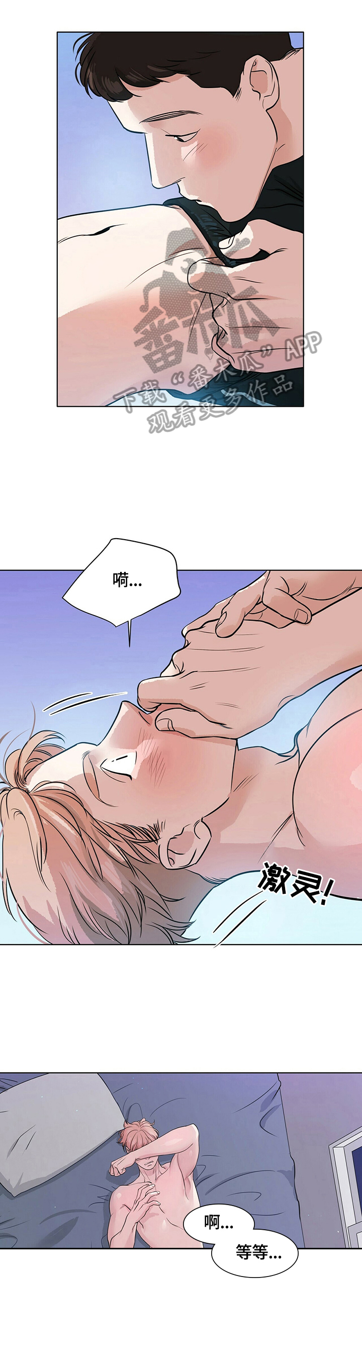 越界 gl漫画,第22章：位置问题1图