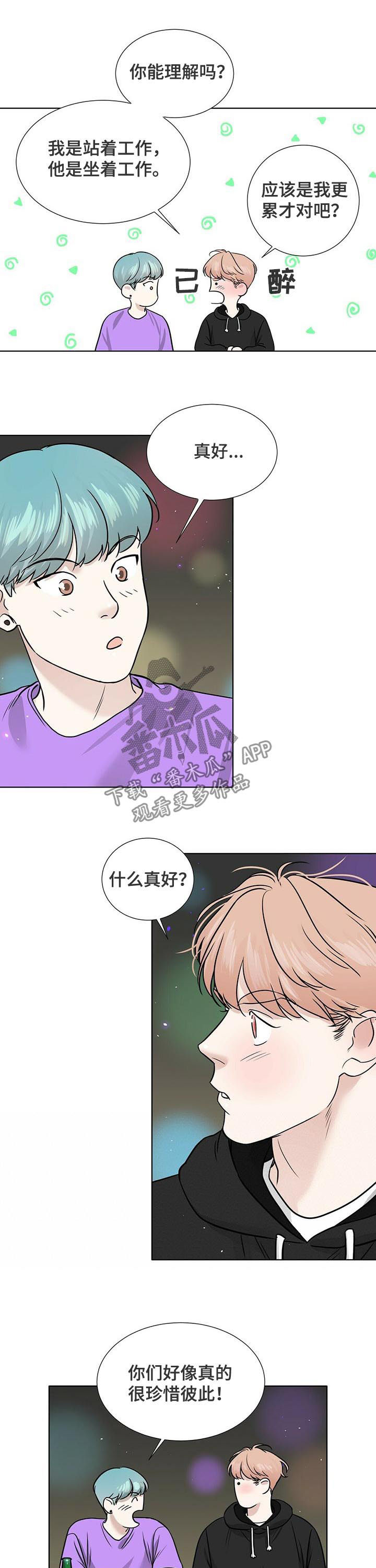 越界suv漫画,第48章：喜欢之情4图